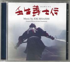 Joe Hisaishi – 壬生義士伝 -Japan Edition