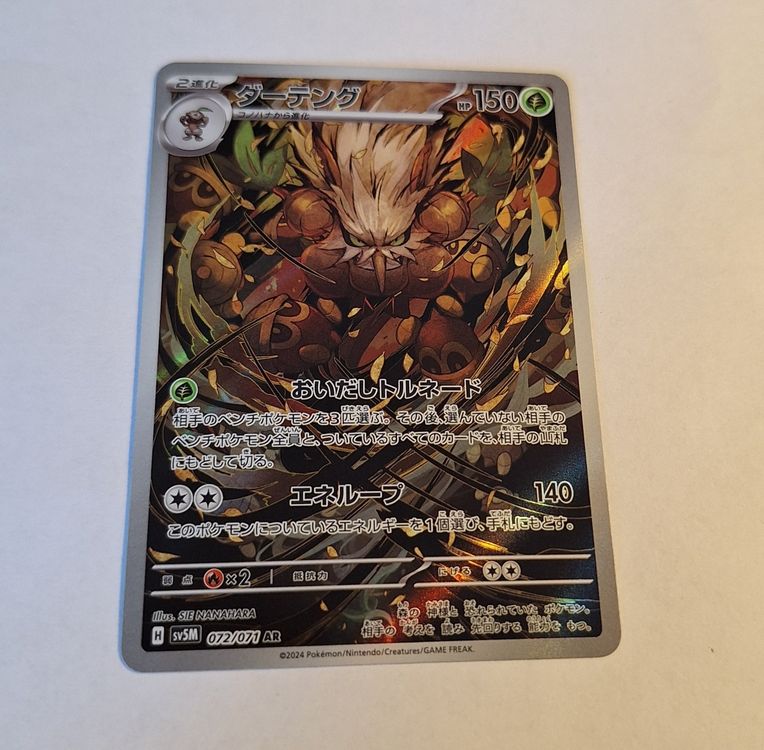 Shiftry #72 Shiftry AR 072/071 SV5M Cyber Judge - Pokemon Card