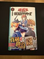 Yu-Gi-Oh OCG Structures Manga Volume 9