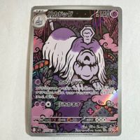 Pokémon Houndstone - 73 / 63 AR - JPN