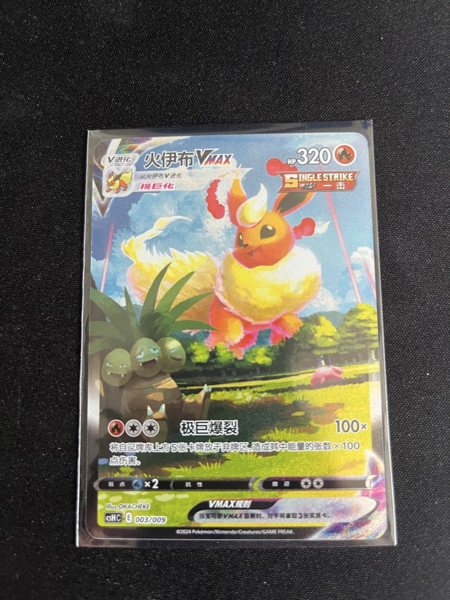 Pokémon Sammelbilder & Trading cards: Flareon Vmax Promo S-Chinese 003 – Neu (gemäss Beschreibung) aus Saules BE von TheWeeCard 1
