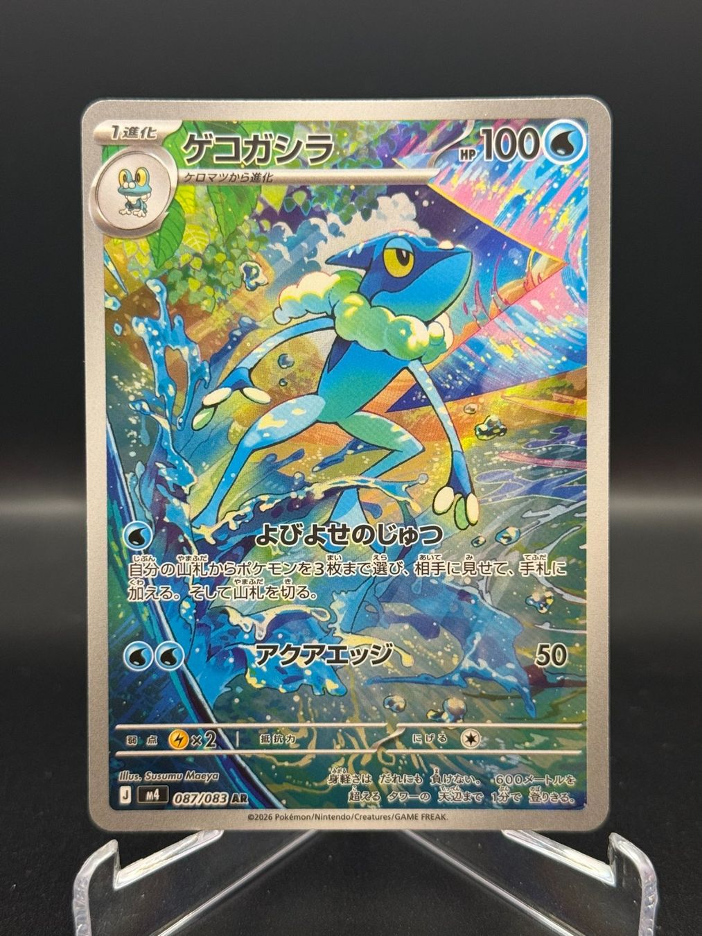 Pokémon Sammelbilder & Trading cards: Frogadier (m4 087) - Art Rare – Gebraucht aus Birmensdorf ZH von SnorlaxMail