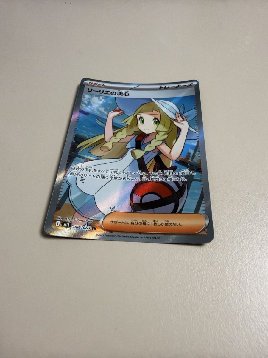 Pokémon Sammelbilder & Trading cards: Lillie's Determination 086/063 – Neu (gemäss Beschreibung) aus Hefenhofen von bar_w6yg 1