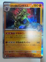 Team Rocket's Tyranitar | 050/098 | Pokémon TCG | Japanisch