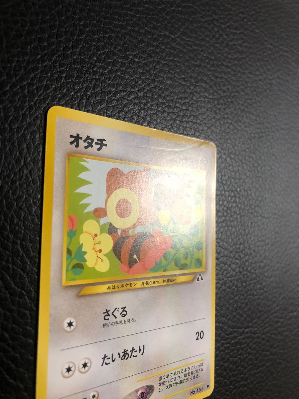 Pokémon Carte collezionabili: 2000 Neo Discovery Sentret Jap Ab 1 – Usato da Paradiso venduto da Pkmn10 1