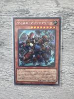 Yu-Gi-Oh! CORI-JP010 Wisca Blitzclique S.R.