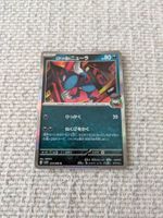 SNEASEL, THE GLORY OF TEAM ROCKET, UNC, 2025, JAP, NM/MT