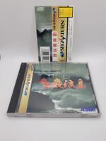 Mahjong Ganryutpu Mahjong Spine / OBI Sega Saturn Japan OVP