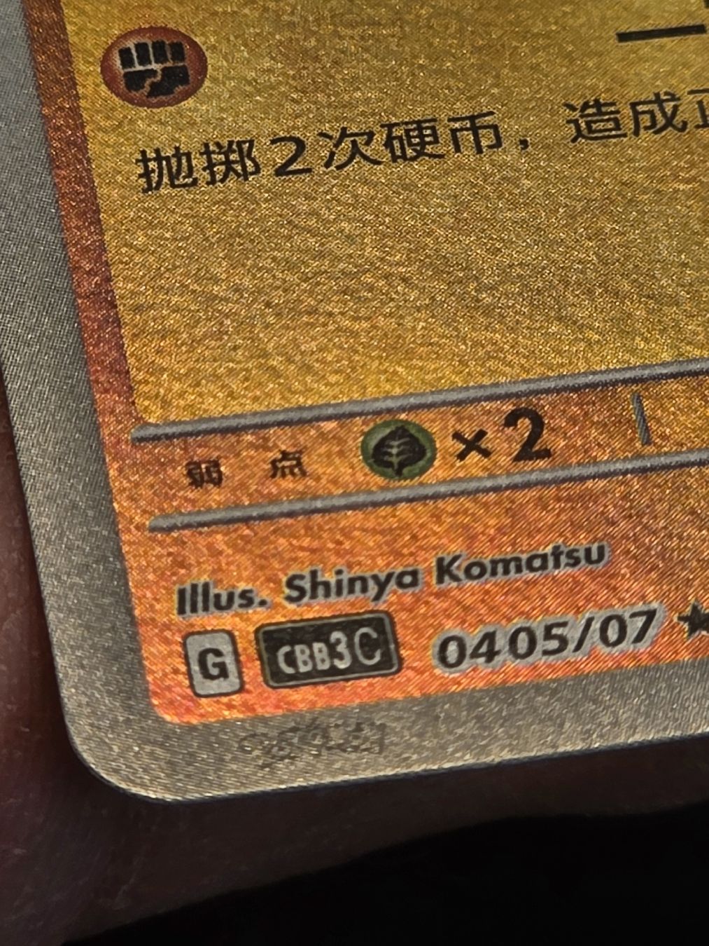 Pokémon Carte collezionabili: Tragosso 405/7 Masterball Reverse Chinese Gem Pack 3 – MINT – Nuovo (secondo la descrizione) da Basel venduto da MartinM.91 3