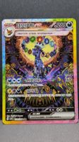 Umbreon ex Prismatic Special Illustration Rare CN Pokémon