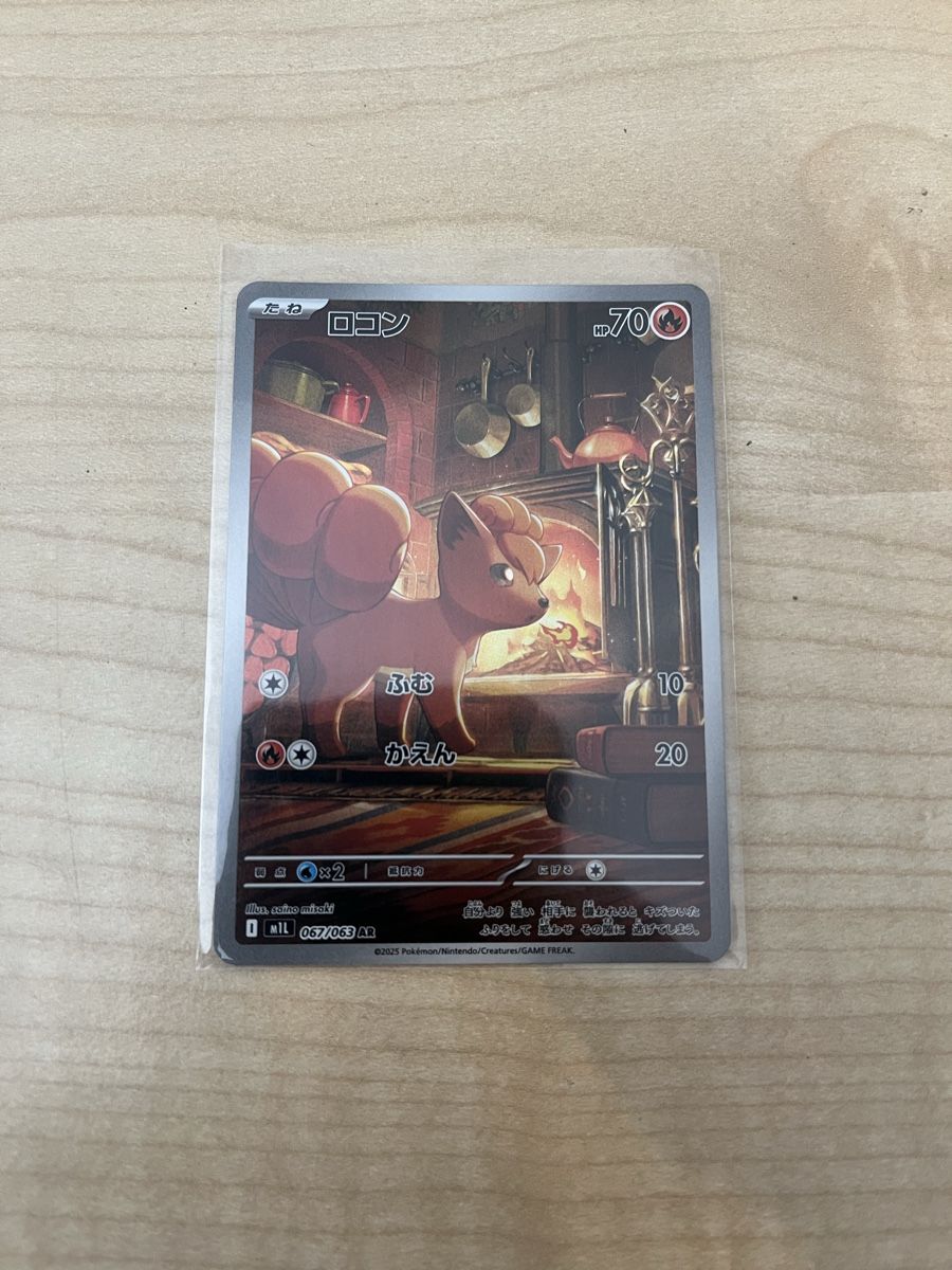 Pokémon Sammelbilder & Trading cards: Vulpix - Japanisch – Neu (gemäss Beschreibung) aus Rheineck von CS992000
