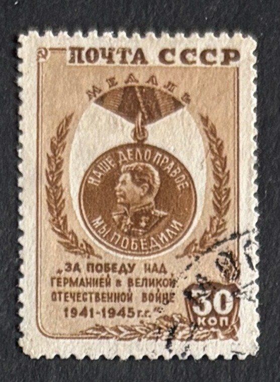 Alle Briefmarken: Briefmarke UdSSR Stalin – Gebraucht aus Dotzigen von ser_8hp9
