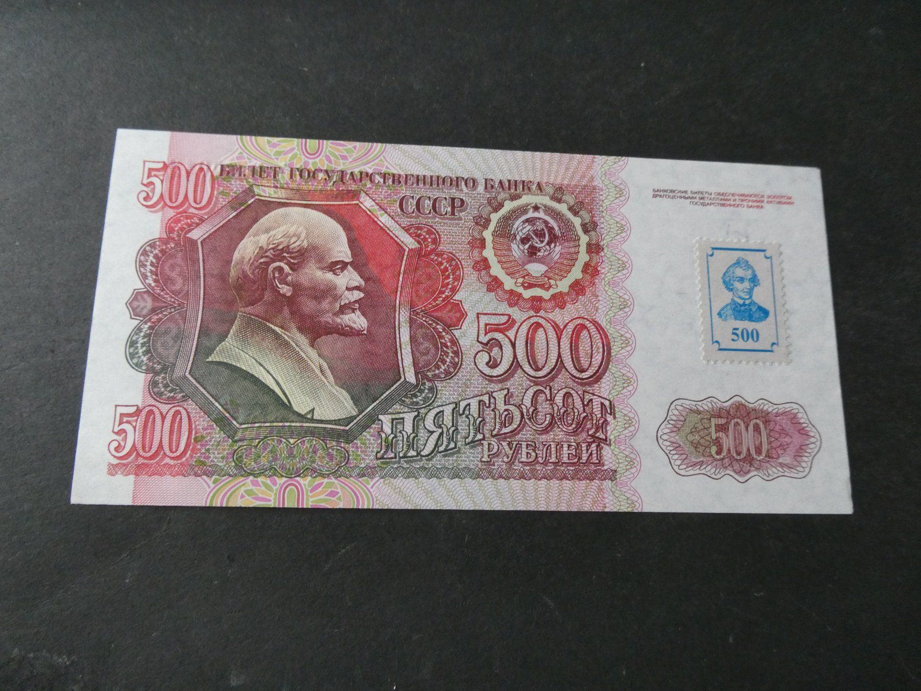 Banknoten: Transdniestrien, 500 Rubel  ungefaltet – Gebraucht aus Hinterforst von Rohusri