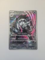 Pokemon TCG Galarian Obstagoon M2a 209/193 AR JP