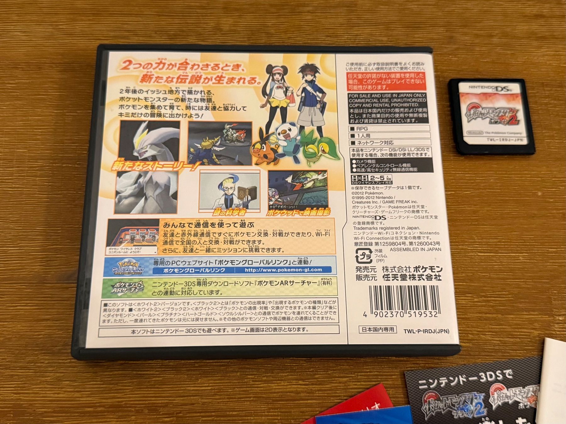 Pokémon Giochi: Pokemon Weiss 2 Nintendo DS Japanische Version – Usato da Schliern b. Köniz venduto da 505SR2.0 4