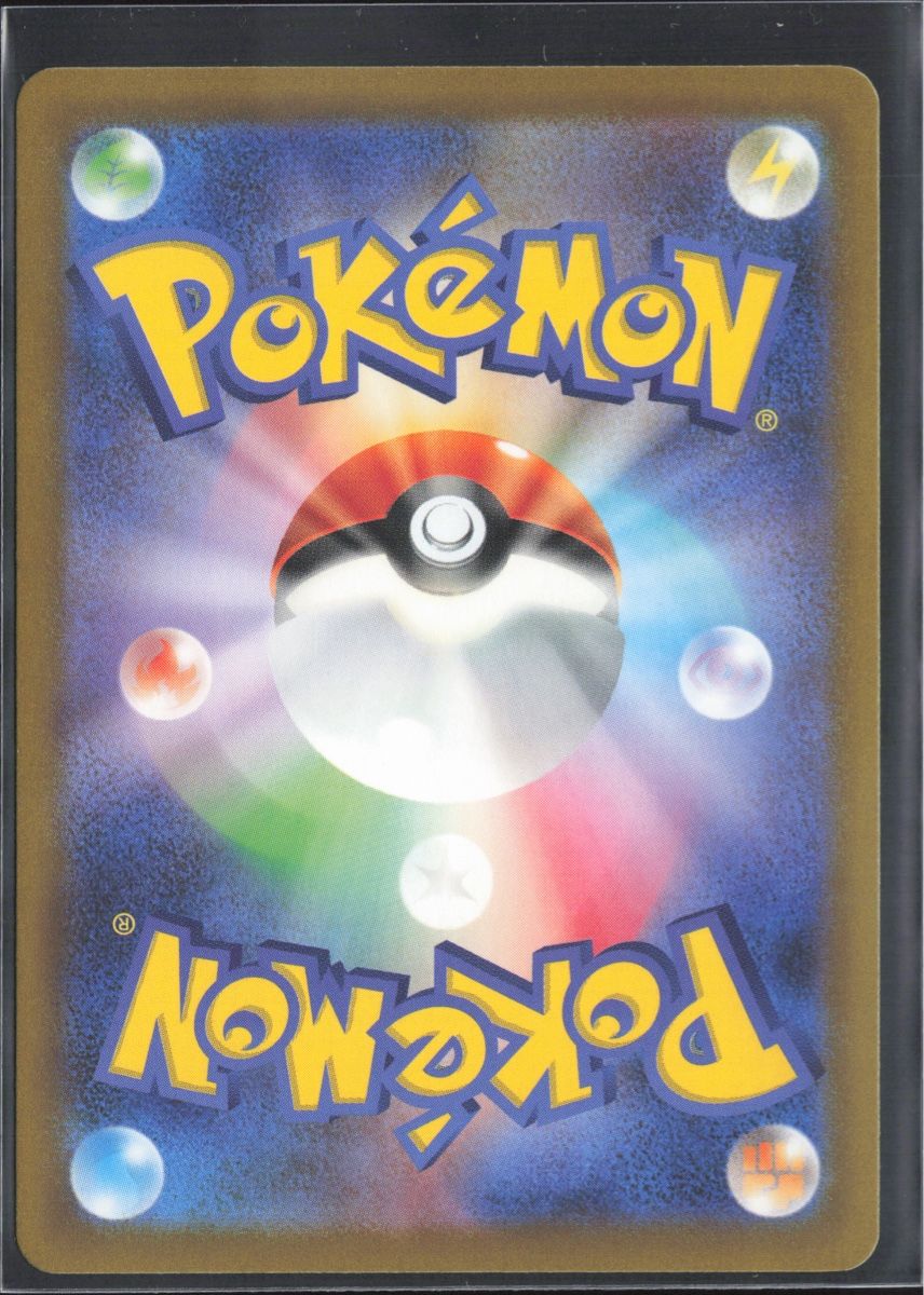Pokémon Carte collezionabili: POKÉMON / Bulbasaur / Mega Brave 🇯🇵 – Usato da Herzogenbuchsee venduto da TCG-High-Quality 1