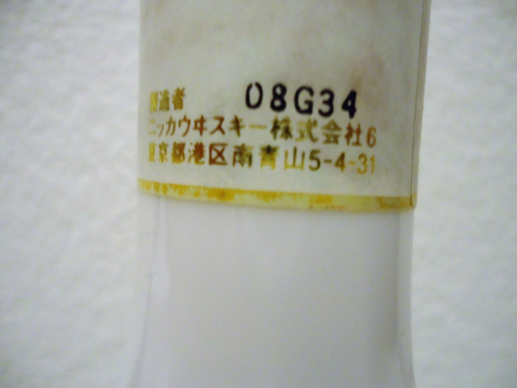 Suntory Bevande alcoliche: Alter Nikka Tsuru 17Y Keramik Decanter – Nuovo e nell'imballaggio originale da Elsau venduto da Rumsammler 6
