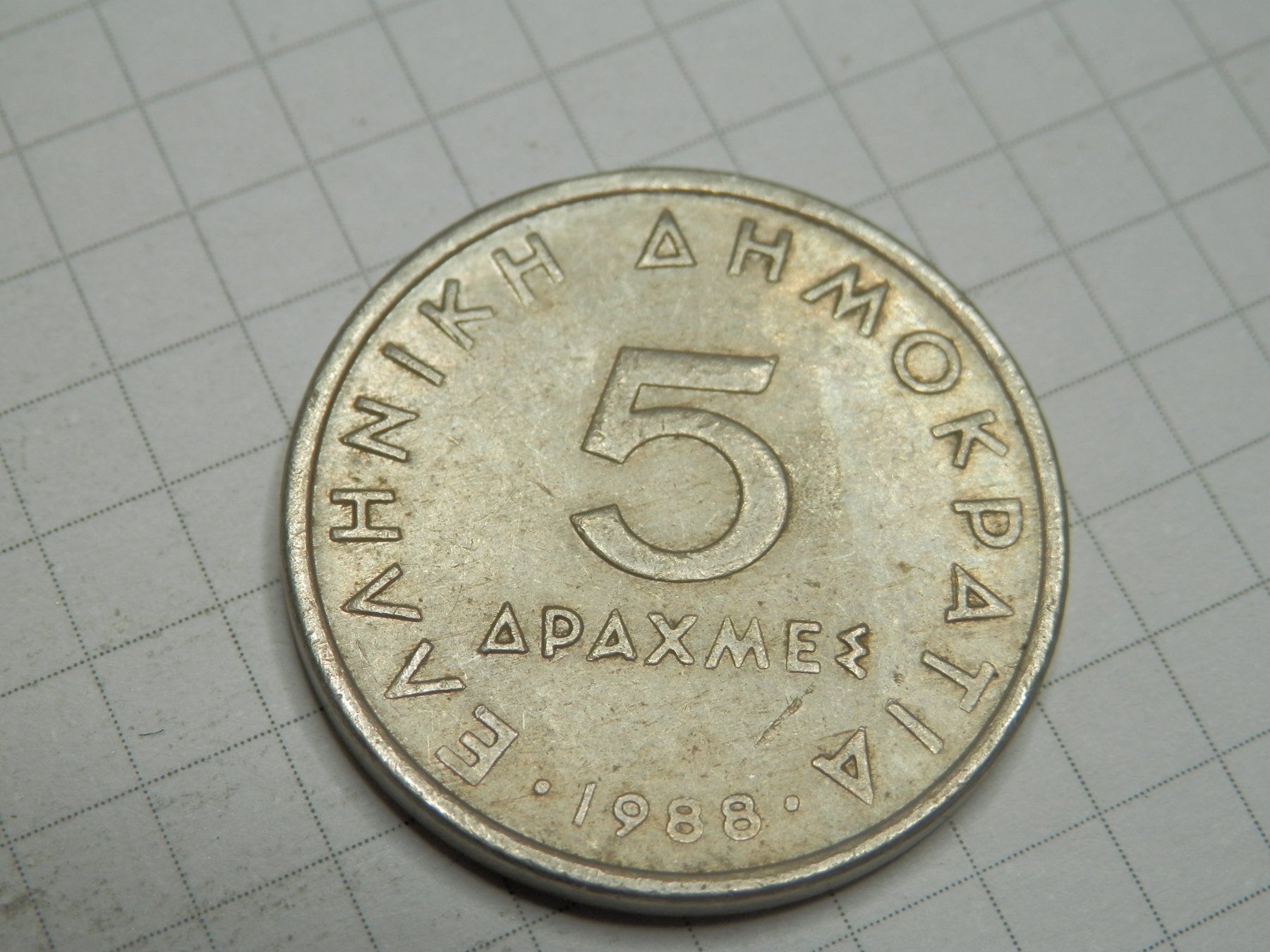 Alle Münzen: Griechenland  5 Drachmen, 1988 – Gebraucht aus Weiach von weiach81