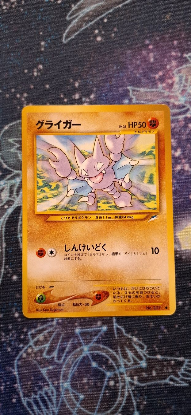 Pokémon Sammelbilder & Trading cards: Gligar 207 - Darkness , And To Light JP – Gebraucht aus Petit-Lancy von Kara_TCG 1