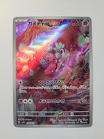 Pokemon TCG Tinkatink sv2D 076/071 AR JP