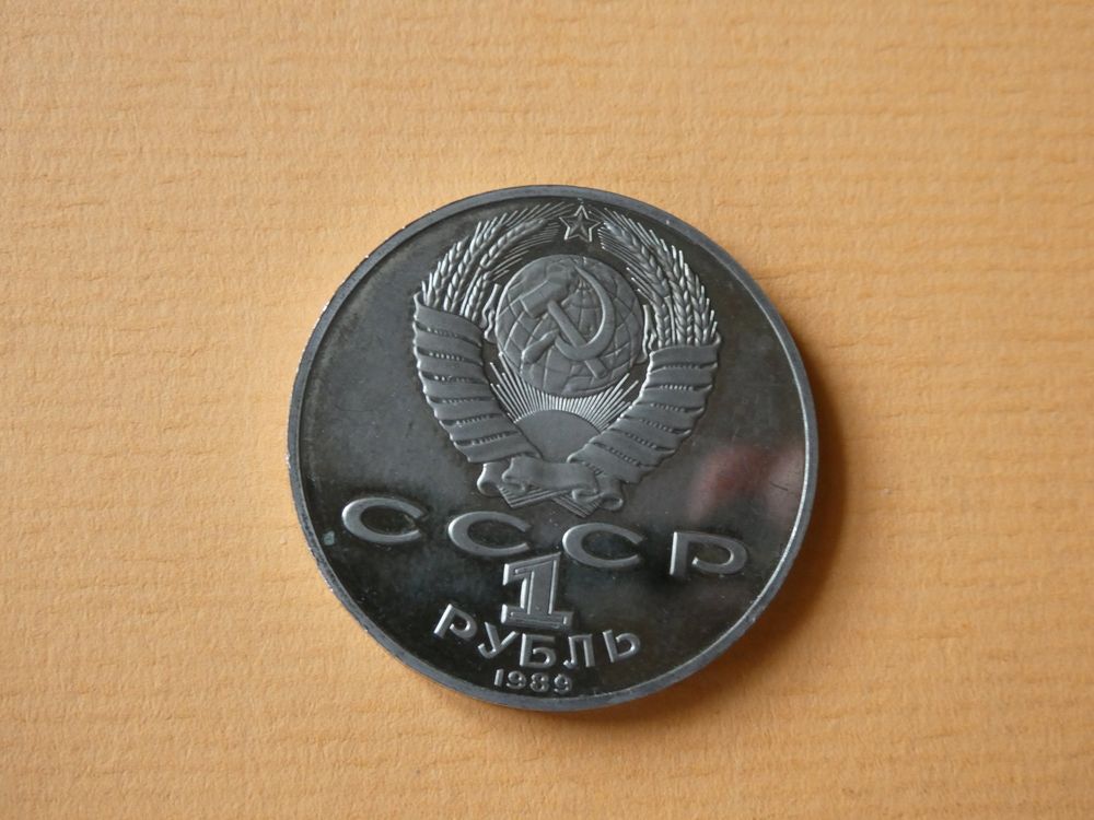Russland 1989, 1 Rubel, Sondermünze Lermontov (Gebraucht) in ...