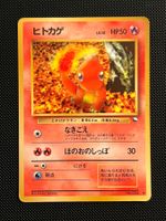 Charmander No.004 Expansion Sheet (Vending Series 1) JAP