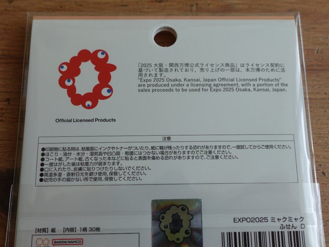 Schreibblöcke: Osaka Expo 2025 | Mini Memo Sticky Note – Neu (gemäss Beschreibung) aus Ettiswil von maimaiswiss 3