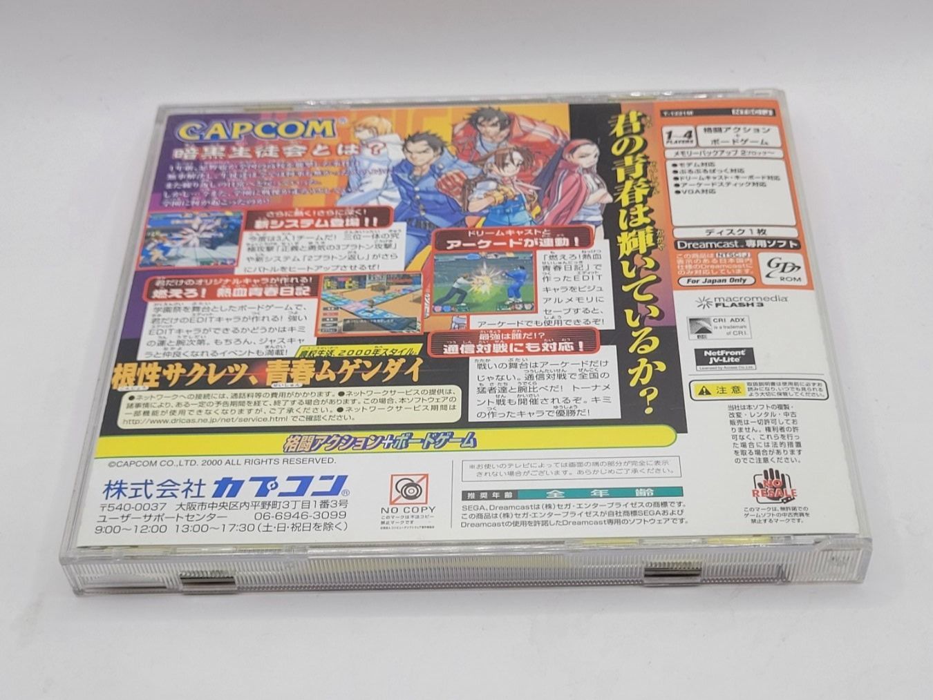 Capcom Spiele: Project Justice Dreamcast Japan OVP – Gebraucht aus Münchenstein von danytlaw 1