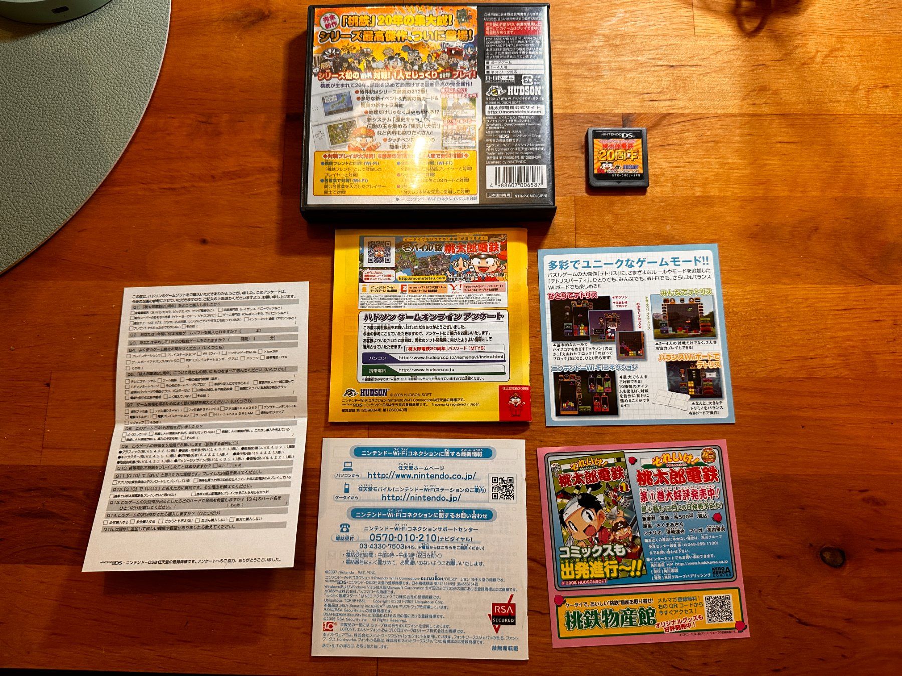 Nintendo Spiele: DS Jap en boite: 20 Shuunen – Gebraucht aus Bellevue von LarsUlrich01 1
