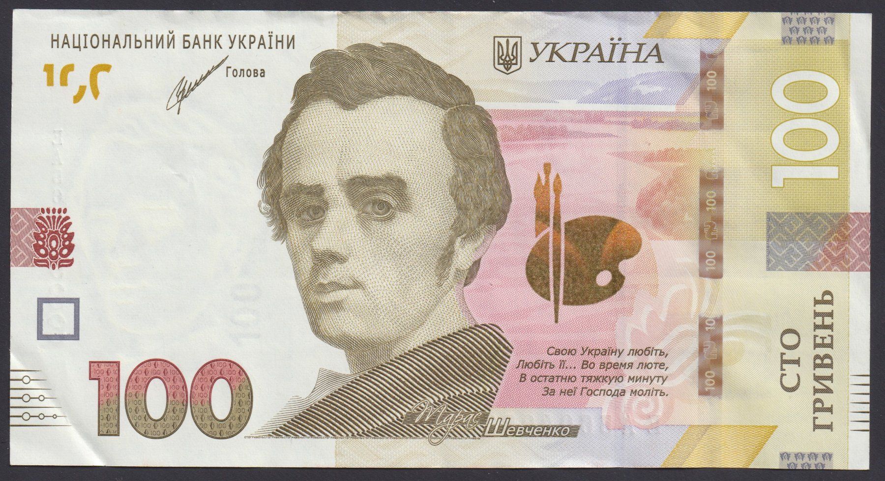 Banconote: Ukraine 100 Hryven 2021 – Usato da Brugg AG venduto da banknoten_muesli