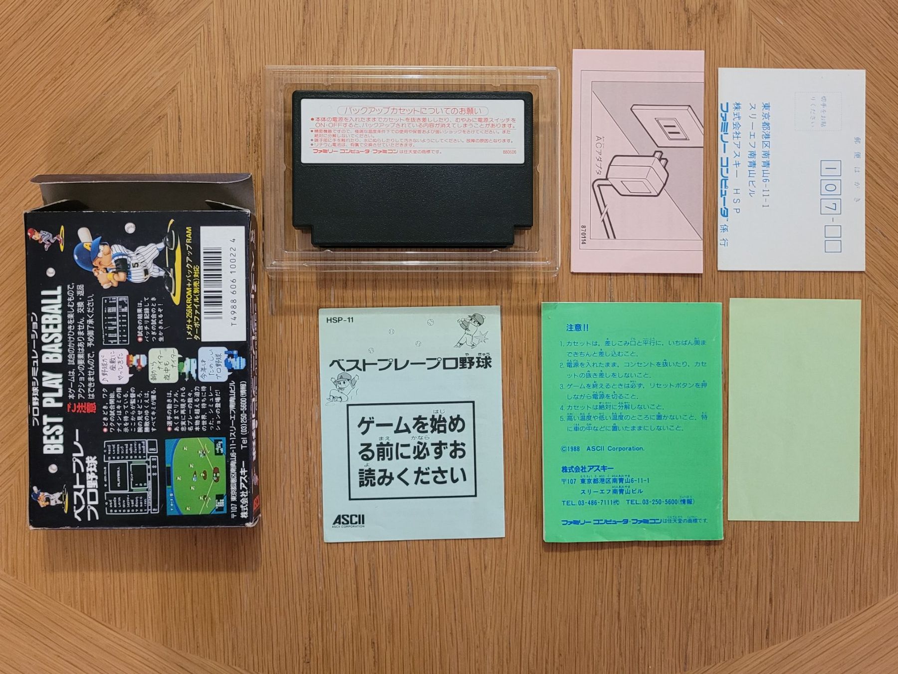 Nintendo Spiele: Best Baseball Famicom NES OVP Japan – Gebraucht aus Münchenstein von danytlaw 3