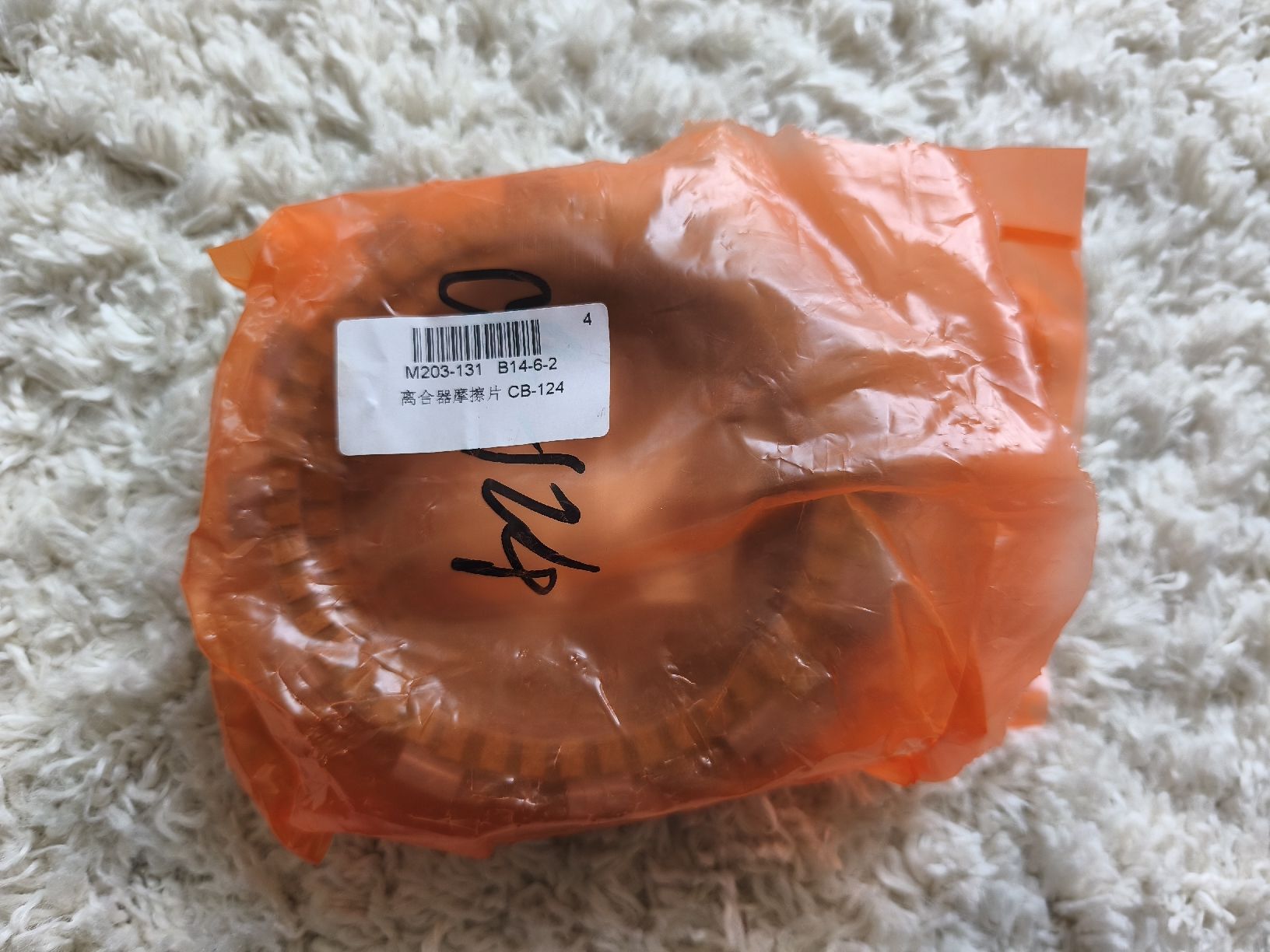 Yamaha Tutti i ricambio per moto: kit embrayage Yamaha FZ1 – Nuovo e nell'imballaggio originale da Bouveret venduto da Benj89 1