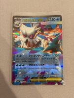 Pokémon Mega Abomasnow ex 018/063 Mega Symphonia Japanisch
