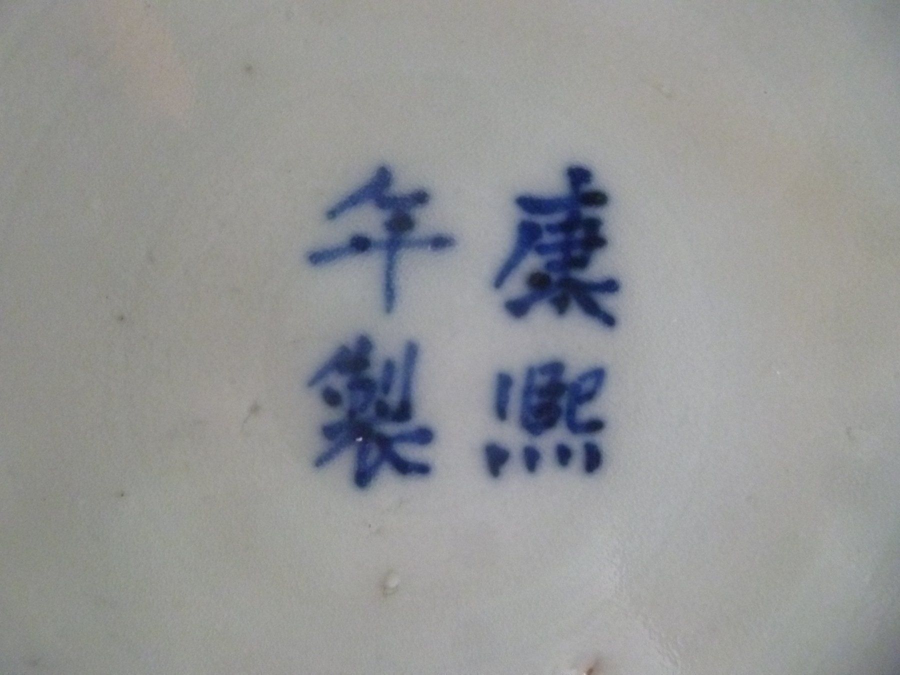 Piatti: Plat chinois prunier en fleurs. 19e s, Diamètre 27,5 cm – Usato da Le Mont-sur-Lausanne venduto da Crocrodile 6