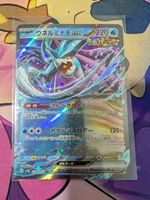 Carte Pokémon JAP Serpente-Eau ex de Wild Force sv5K