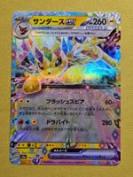 sv8a Terastal Festival ex - Jolteon ex 052/187 RR