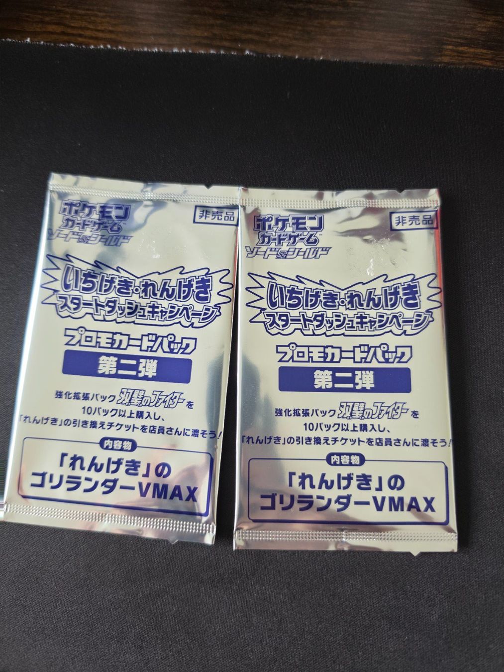 Pokémon Cartes à collectionner: Pokemon Master Start Dash Campaign Pack Rillaboom VMAX – Neuf avec emballage d'origine à Carona par OnePieceday26