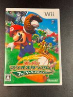 Super Mario Stadium: Family Baseball Wii Japan Import NEU
