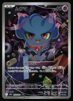 Misdreavus #202 Pokemon Japanese Mega Dream Ex m2a