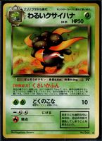 Dark Gloom Team Rocket No. 044 Pokemon JP