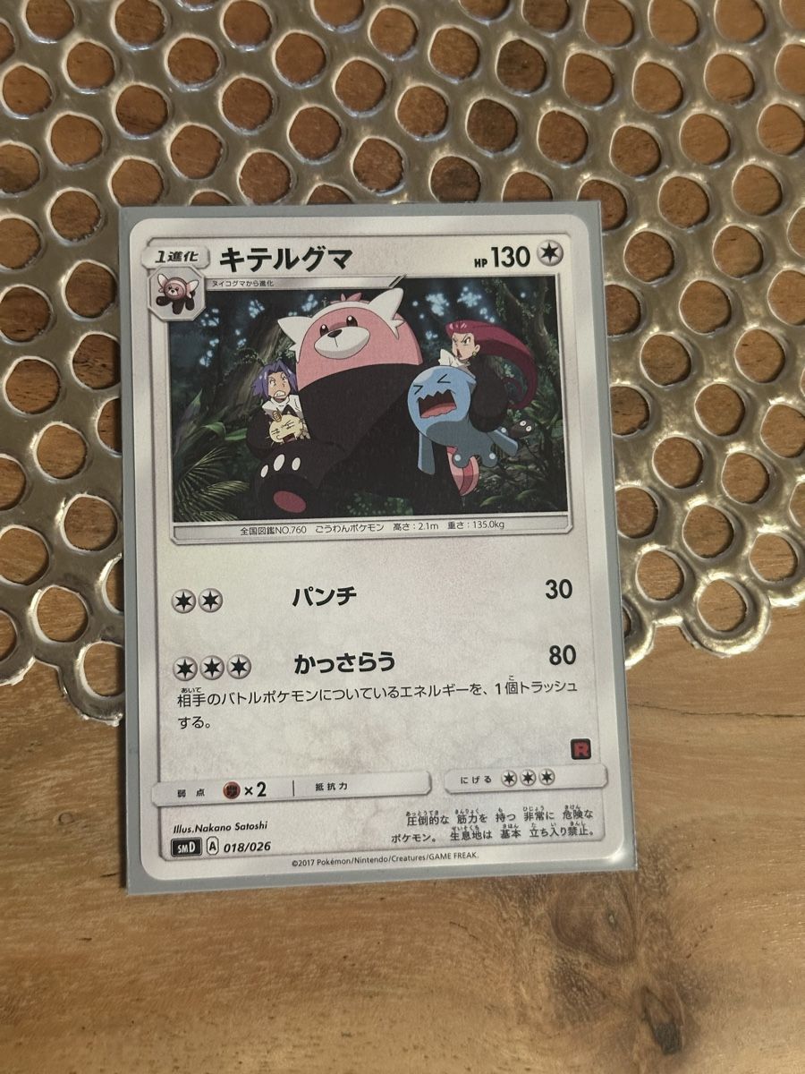 Cartoline: Pokemon Karte Bewear 018/026 – Usato da Goldach venduto da Lenny0220 2