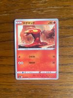 Carte Pokemon Slugma - s6a Eevee Heroes - JP