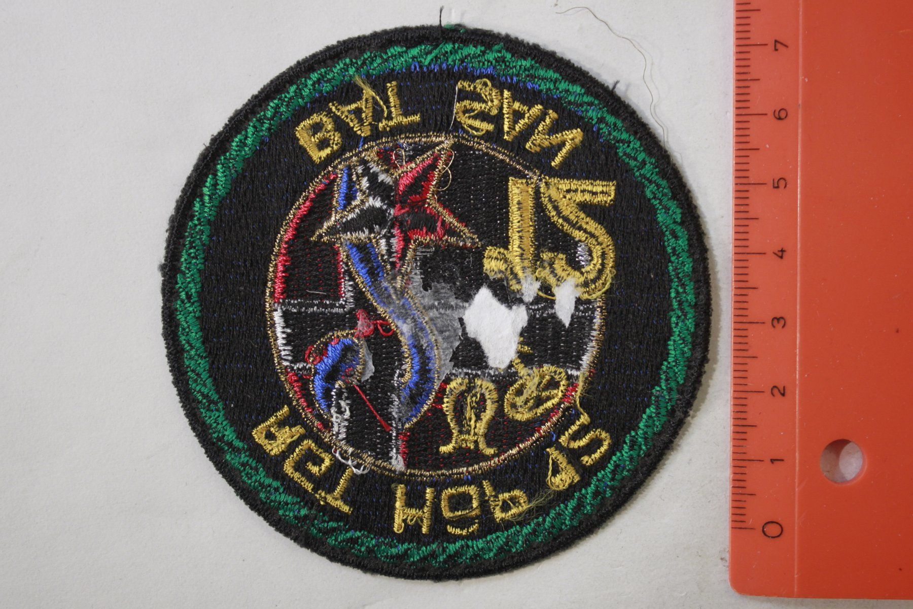 Schweizer Armee Plaketten & Abzeichen: rgt hop 12 – Gebraucht aus La plaine von 762 1