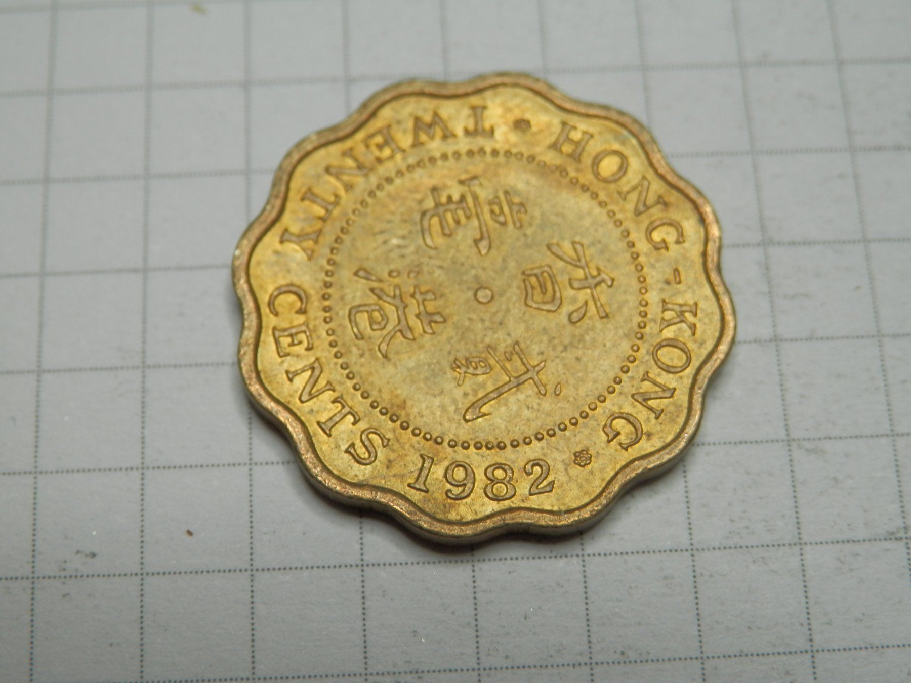 Tutti le monete: Hongkong 20 Cent, 1982 – Usato da Weiach venduto da weiach81 1