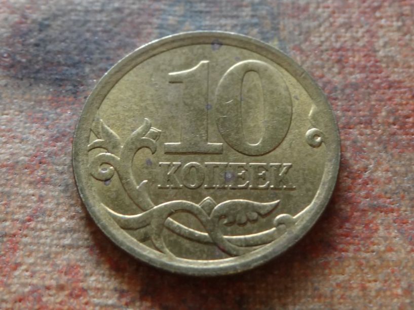 Tutti le monete: RUSSIE  10  KOIIEEK  2006  CCCP – Usato da Romanel-sur-Lausanne venduto da Swift13 1