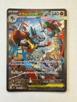 Mega Lucario Ex SAR