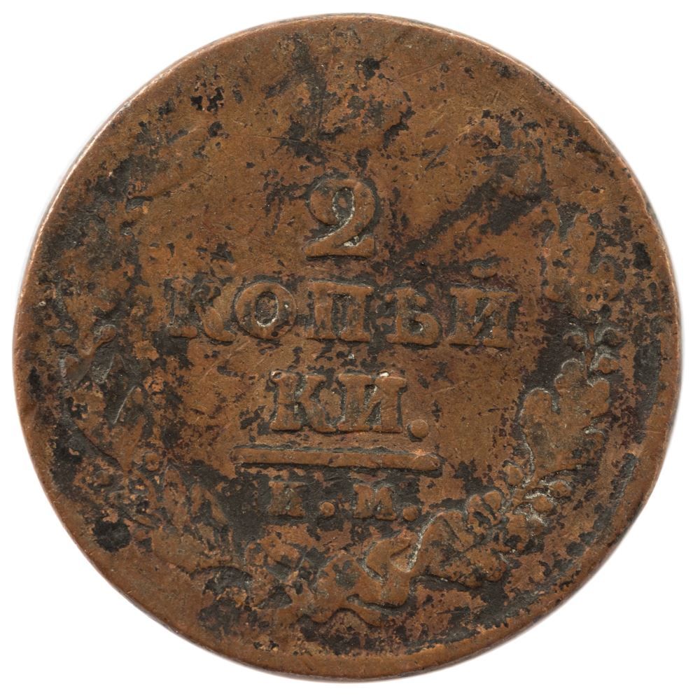 Tutti le monete: Russland 2 Kopeken 1811 – Nuovo e nell'imballaggio originale da Rotkreuz venduto da num_6343