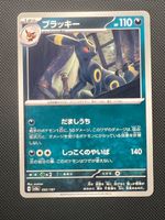 Pokemon Umbreon Nachtara #92 -NM/MINT -Terastal Festival-JAP