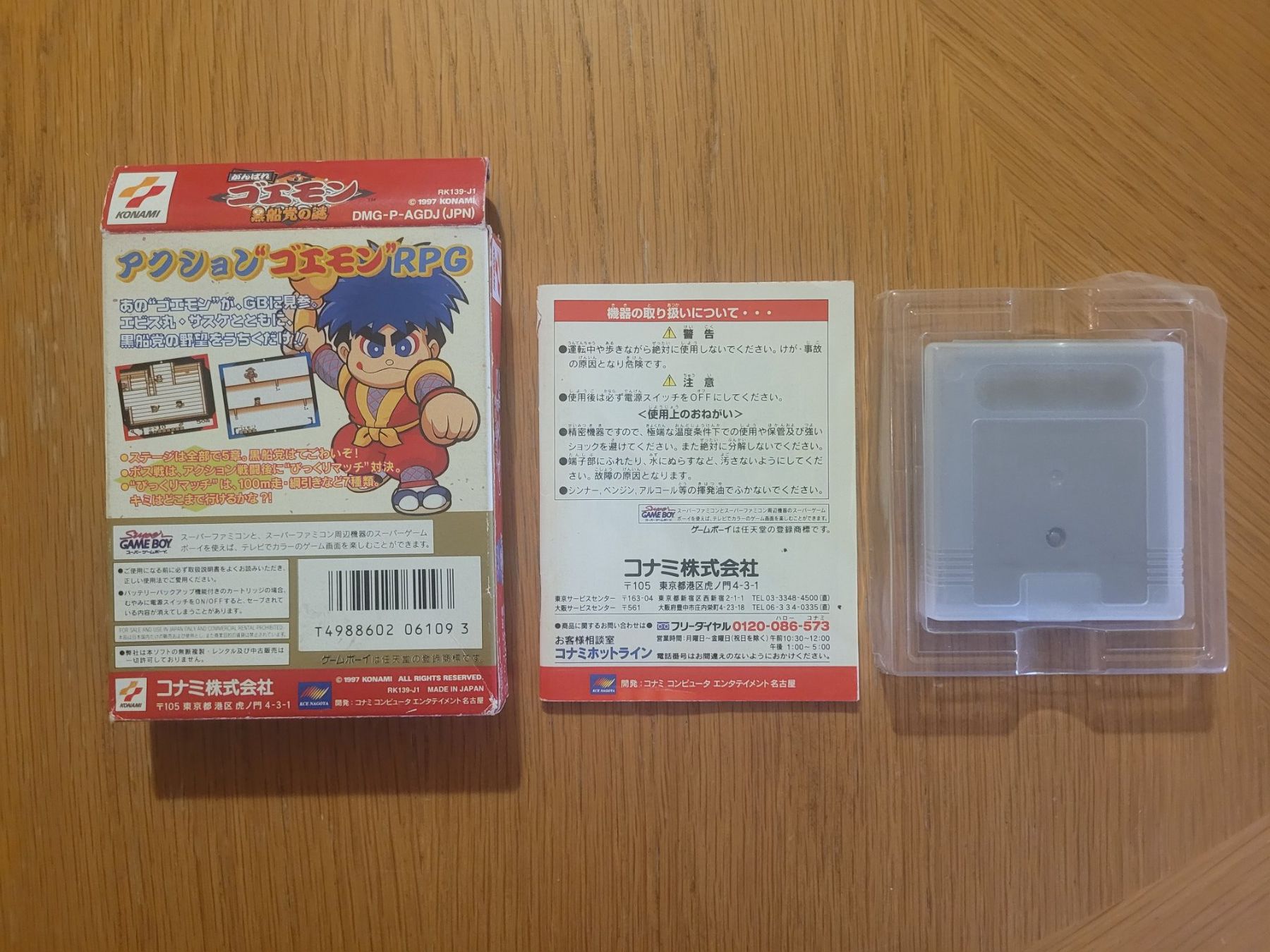 Nintendo Spiele: Ganbare Goemon Gameboy GB OVP Japan – Gebraucht aus Münchenstein von danytlaw 3