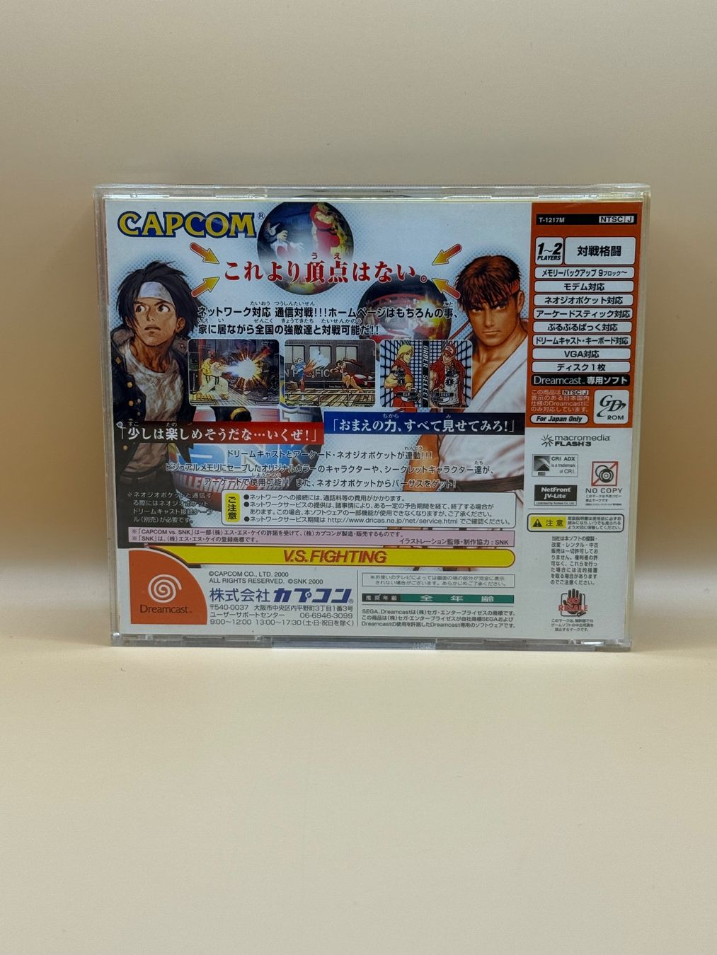 Sega Giochi: CAPCON vs SNK - Millennium Fight 2000 - Sega Dreamcast – Usato da Dietikon venduto da gab_qz7y 1